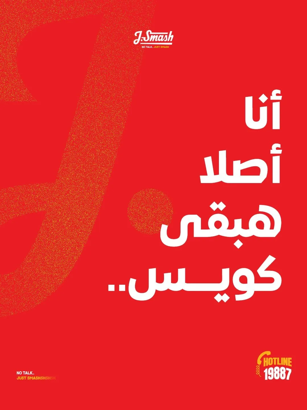 مرجع بصري في تصاميم سوشال ميديا، جرافيك على لمحة