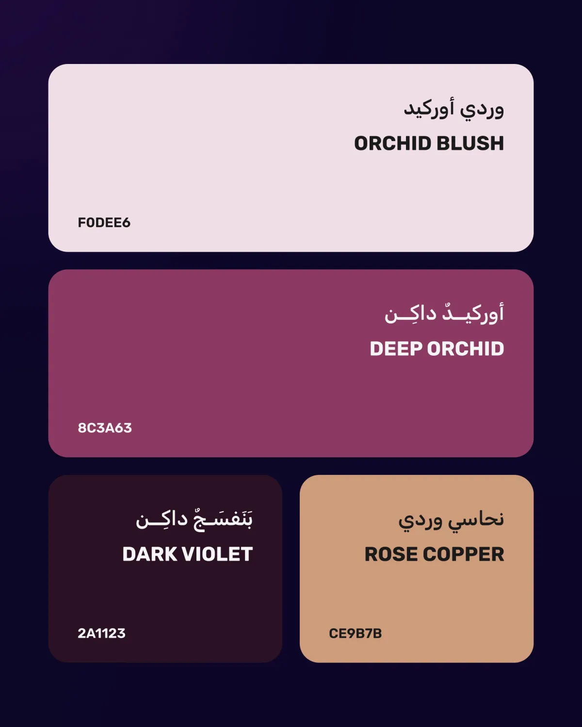مرجع بصري في تنسيقات ألوان على لمحة
