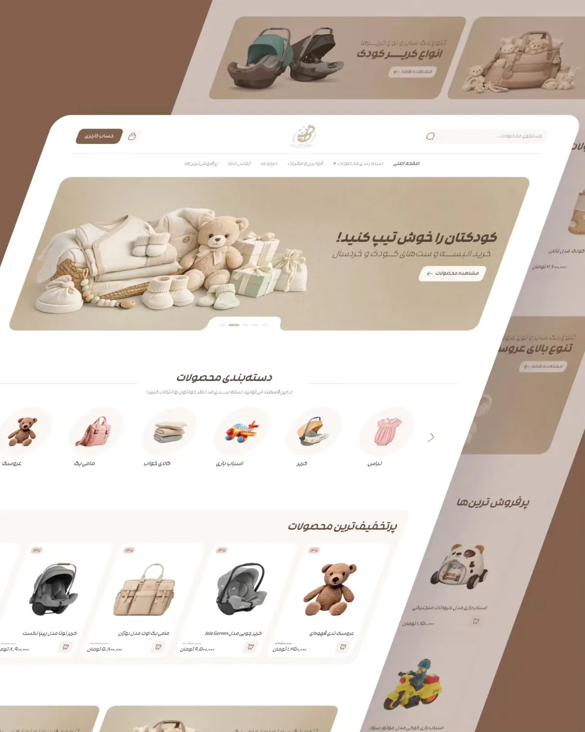 مرجع بصري في المتاجر الإلكترونية، المواقع على لمحة