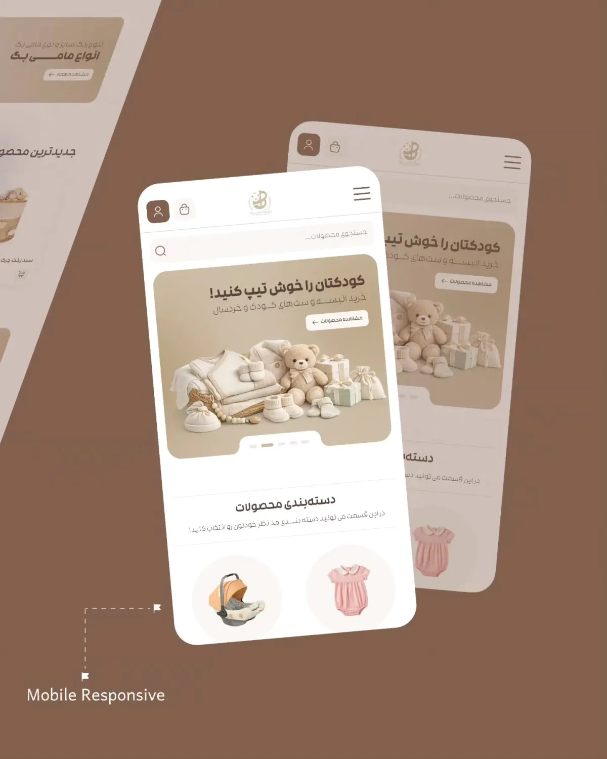 مرجع بصري في المتاجر الإلكترونية، المواقع على لمحة