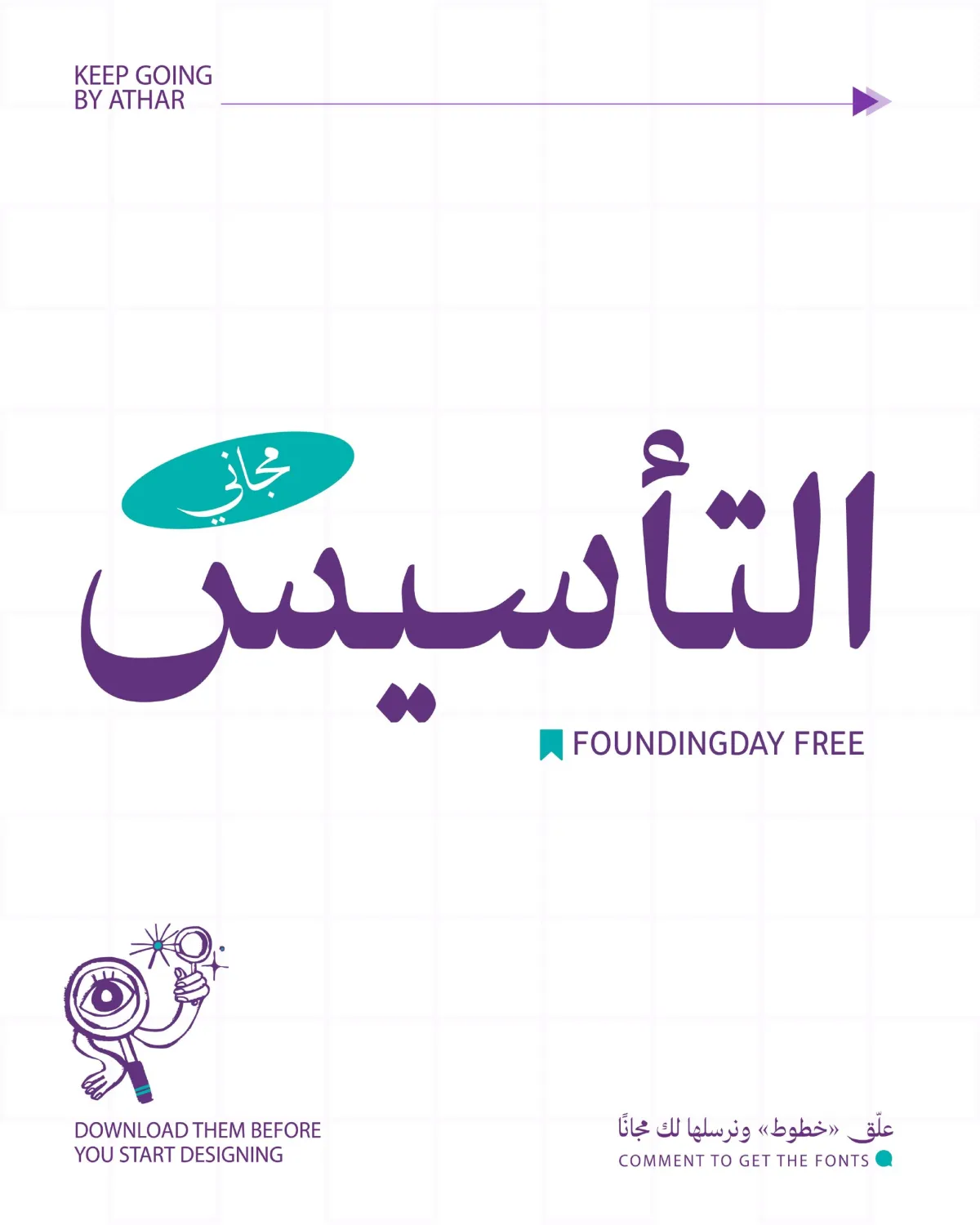 مرجع بصري في خطوط على لمحة