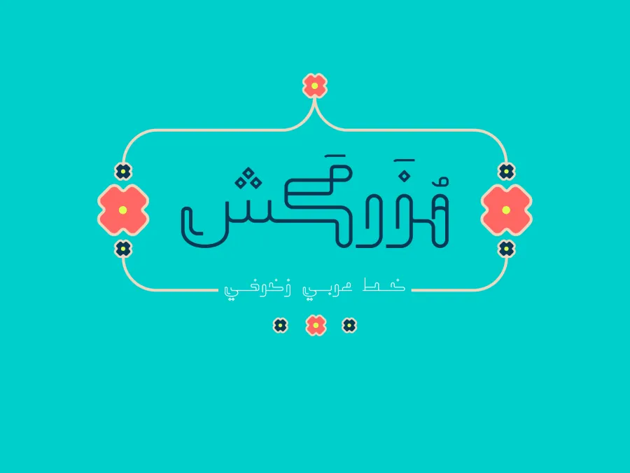 مرجع بصري في خطوط على لمحة