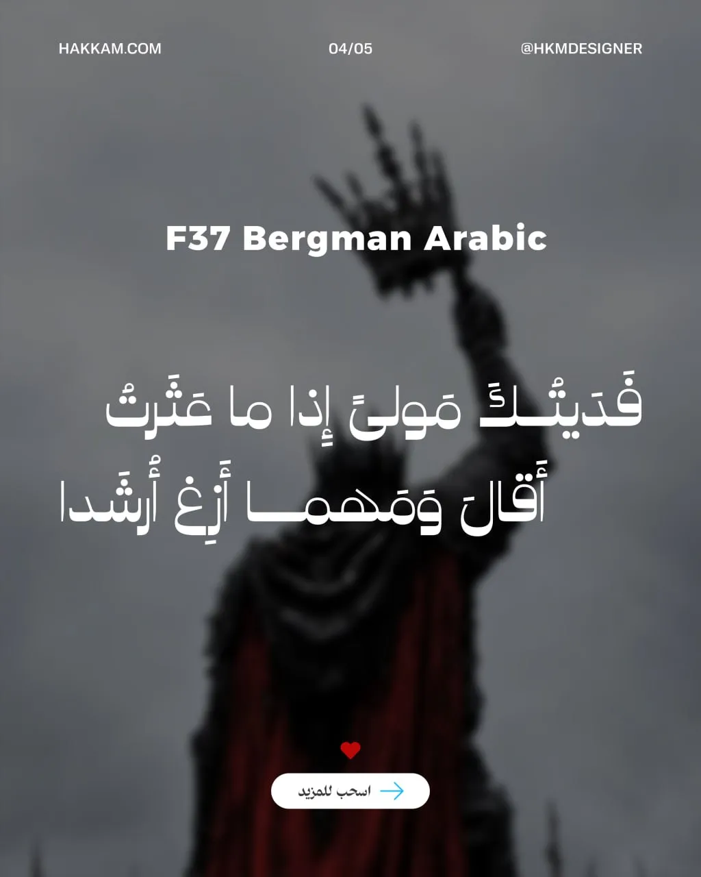 مرجع بصري في خطوط على لمحة