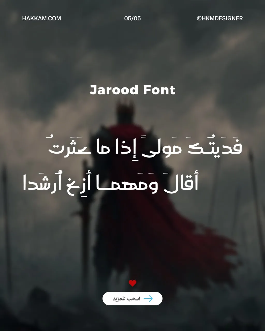 مرجع بصري في خطوط على لمحة