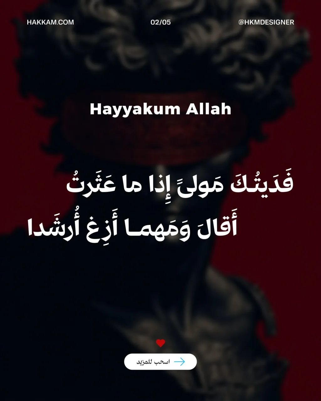 مرجع بصري في خطوط على لمحة