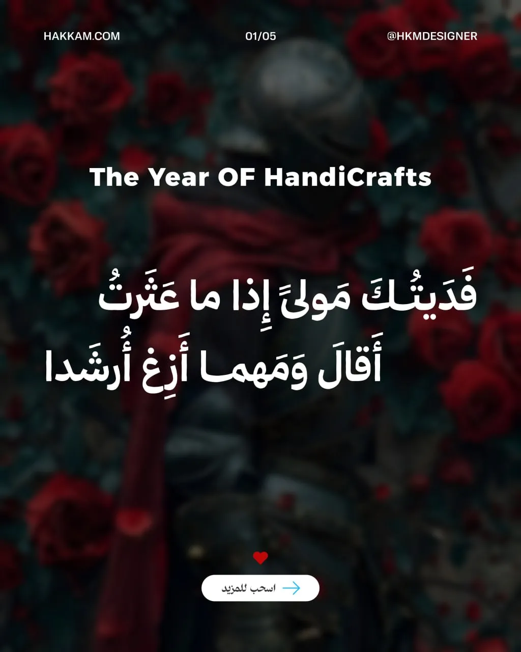 مرجع بصري في خطوط على لمحة