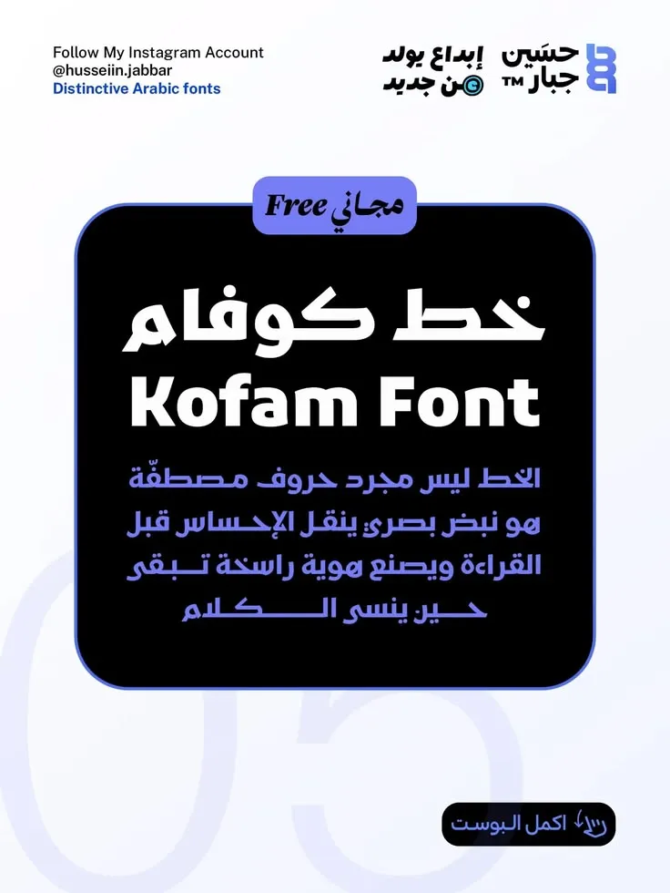 مرجع بصري في خطوط على لمحة
