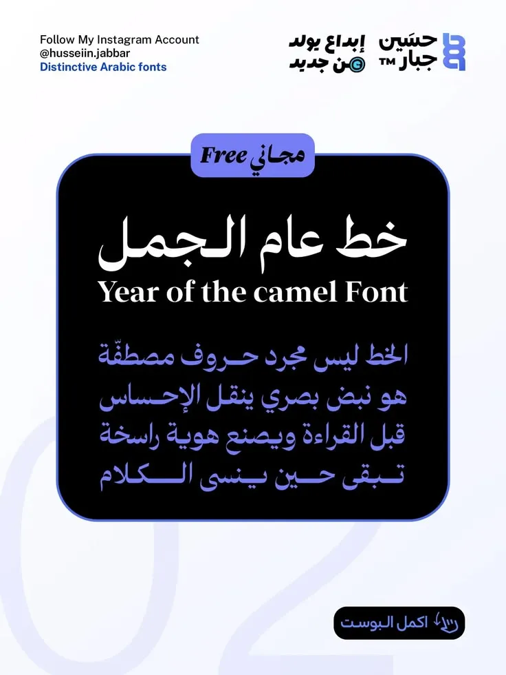 مرجع بصري في خطوط على لمحة