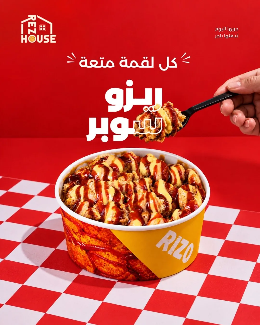 مرجع بصري في تصاميم سوشال ميديا، جرافيك على لمحة