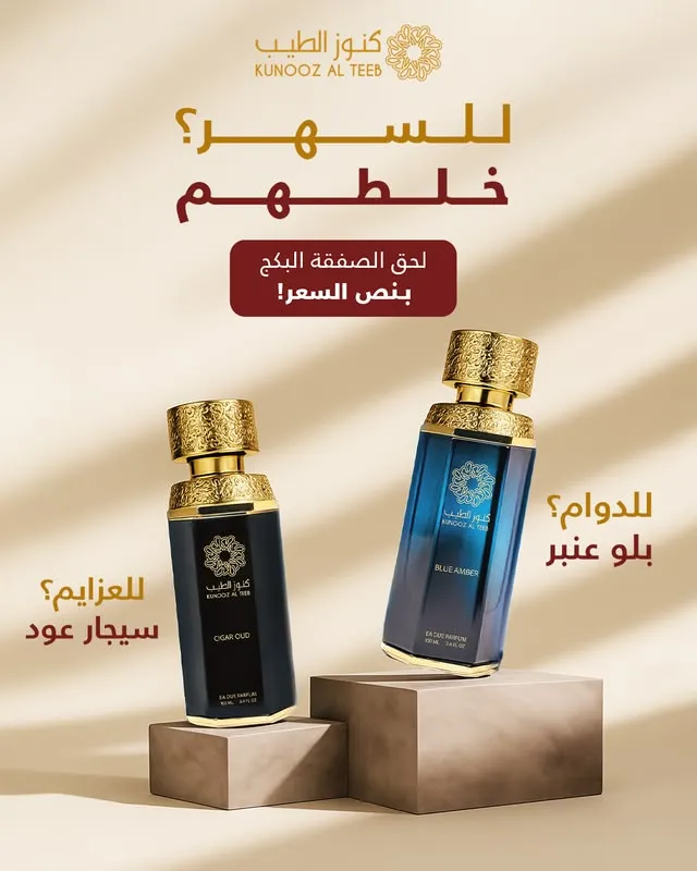 مرجع بصري في تصاميم سوشال ميديا، جرافيك على لمحة