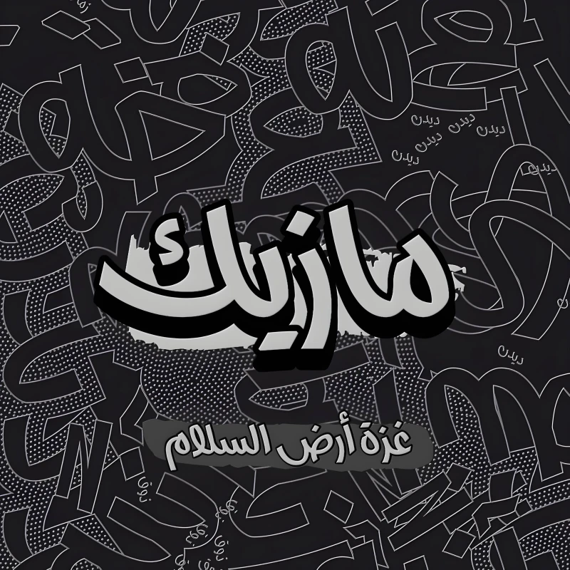 خطوط — تصميم #1040