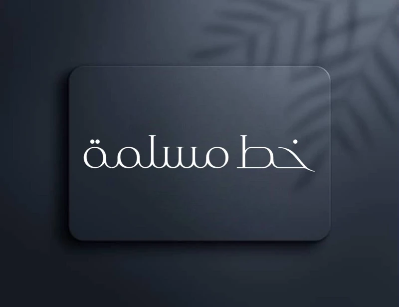 معاينة المرجع