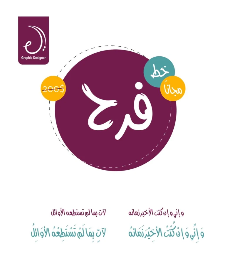 خطوط — تصميم #1053
