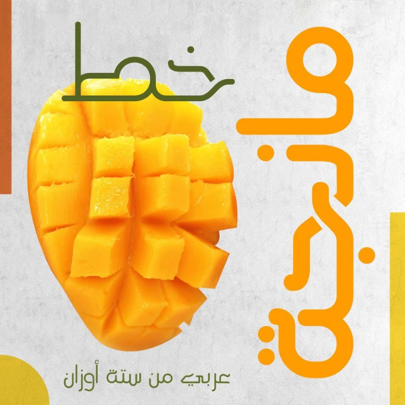 خطوط — تصميم #1056