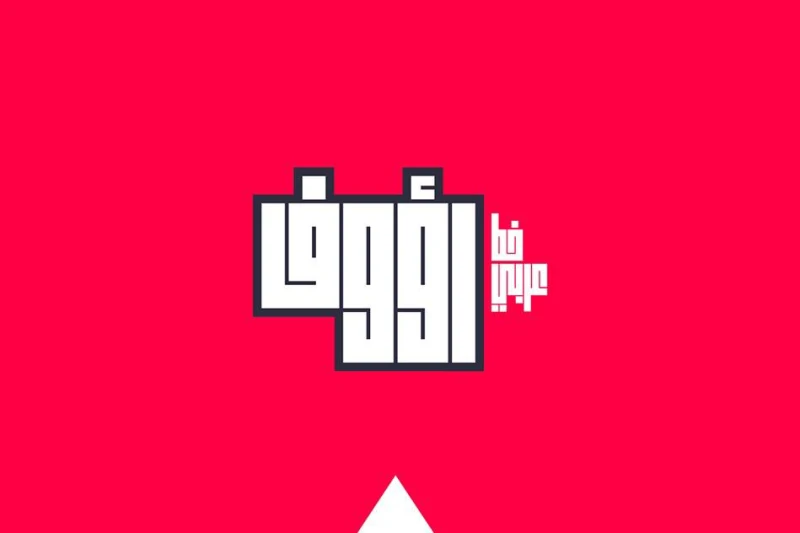 خطوط — تصميم #1060