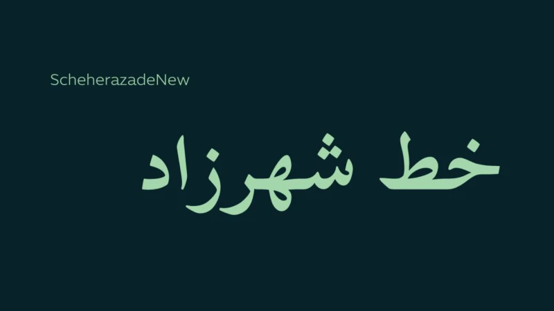 خطوط — تصميم #1211
