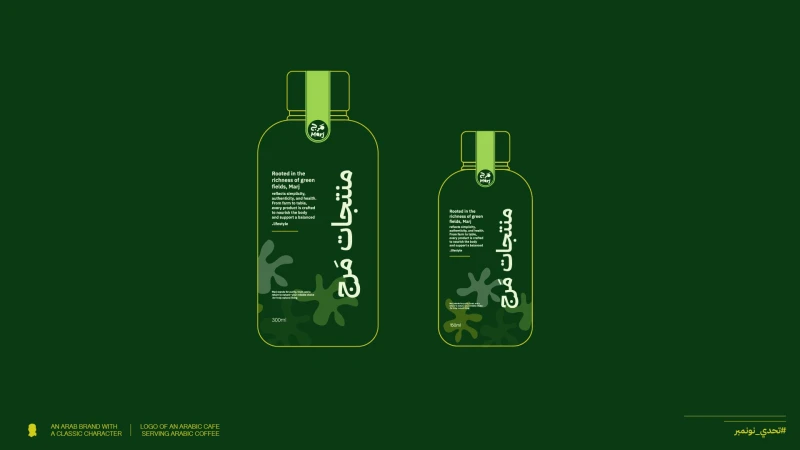 شعارات — تصميم #1243