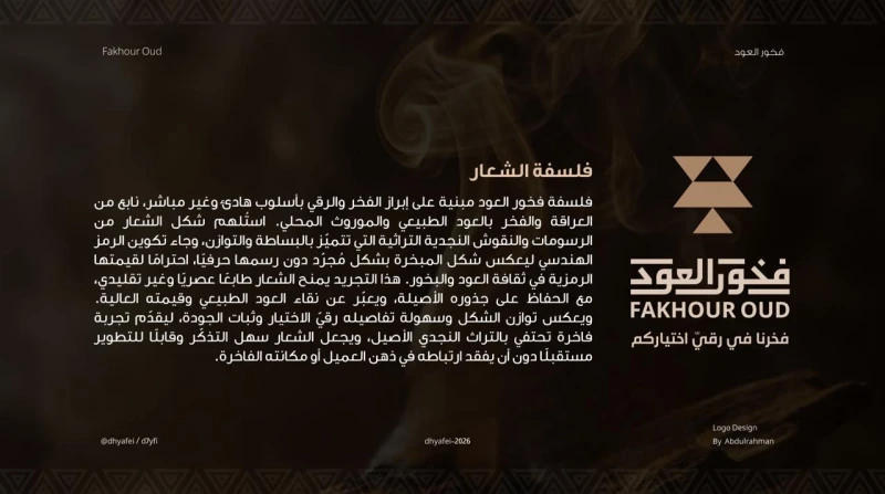 شعارات — تصميم #1246