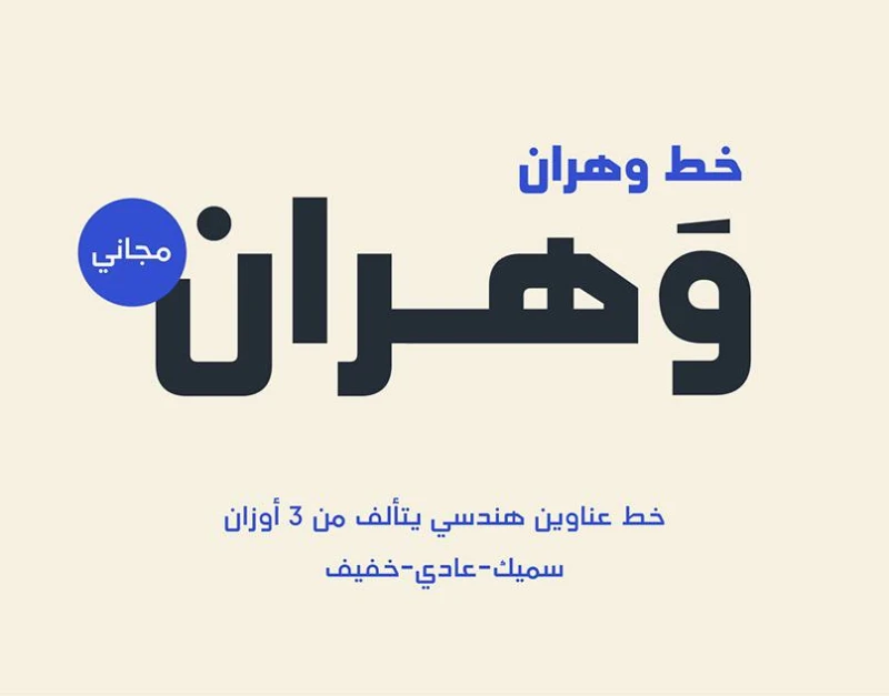 معاينة المرجع