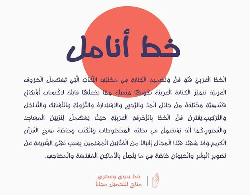 خطوط — تصميم #1297