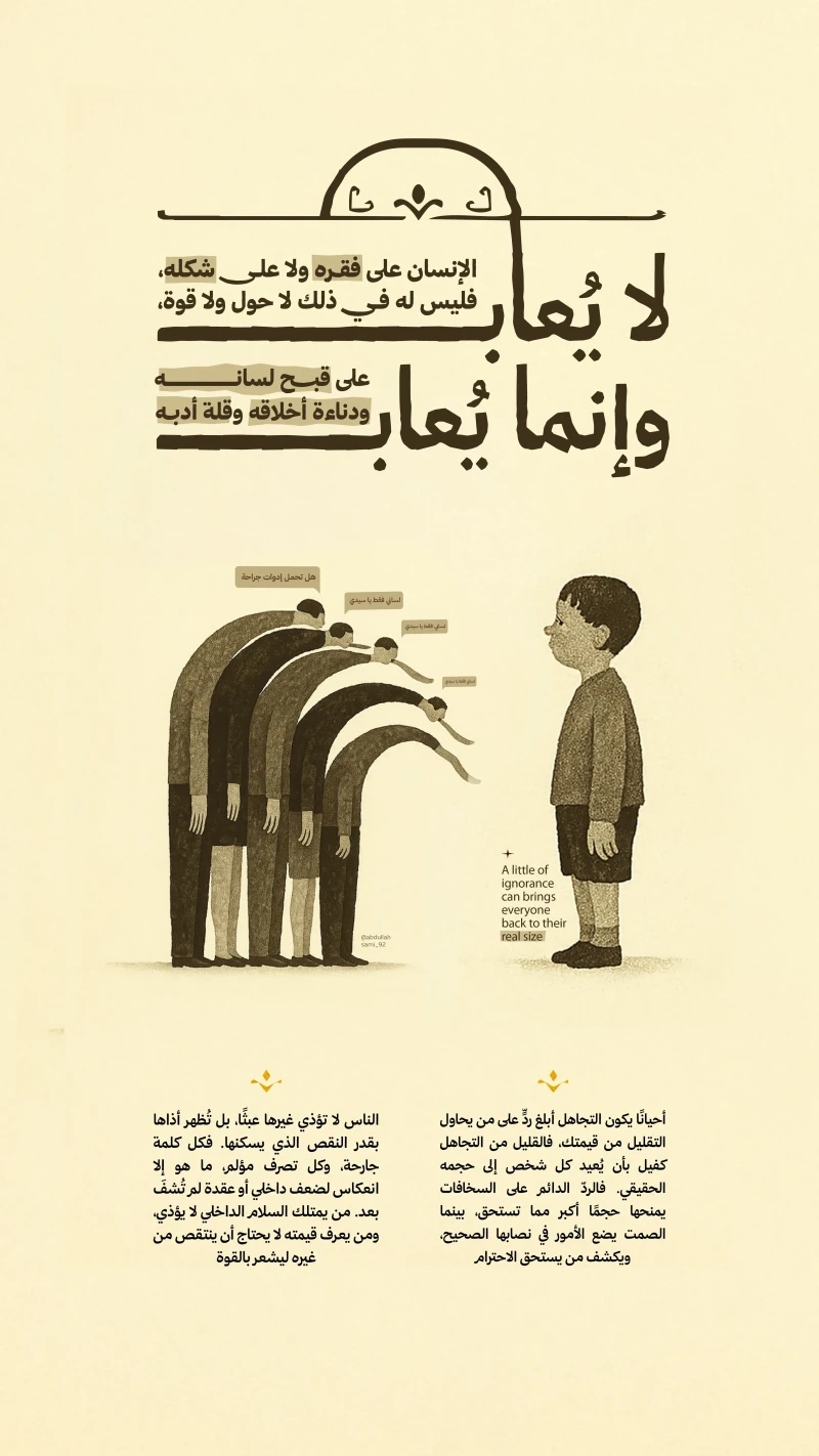 انفوجرافيك — تصميم #1362