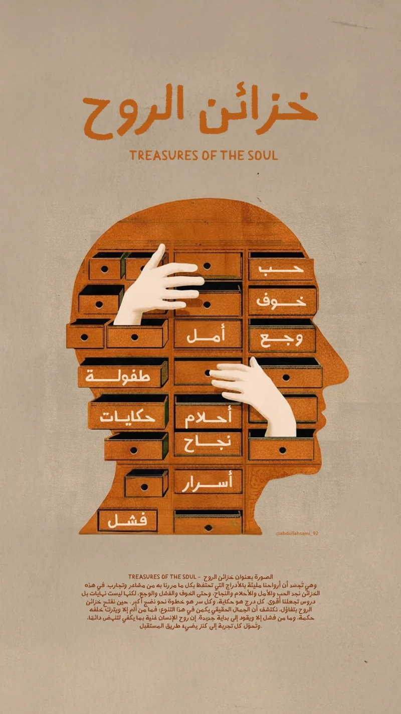 انفوجرافيك — تصميم #1364