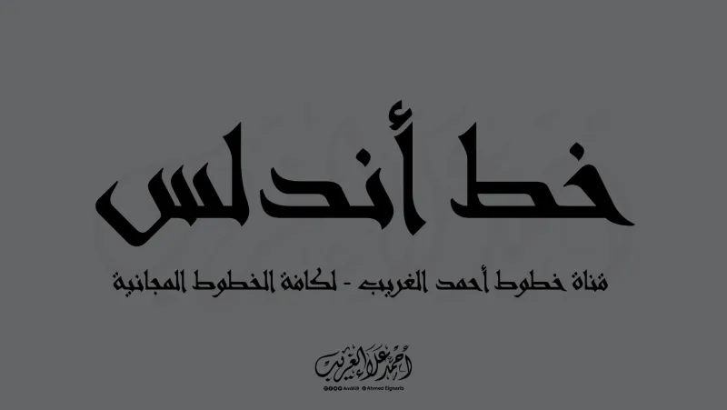 خطوط — تصميم #1520