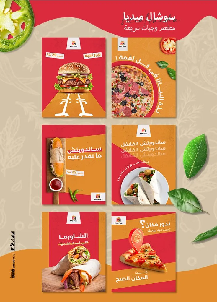 تصاميم سوشال ميديا UI design #1652