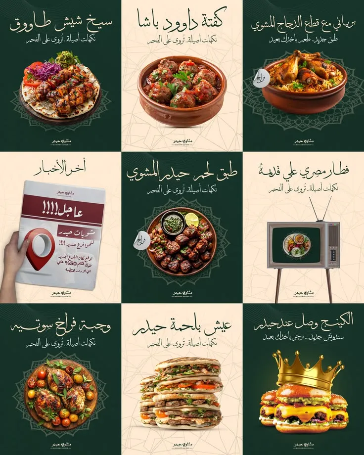 تصاميم سوشال ميديا UI design #1654