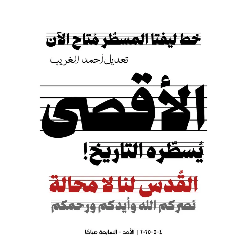 خطوط — تصميم #1737