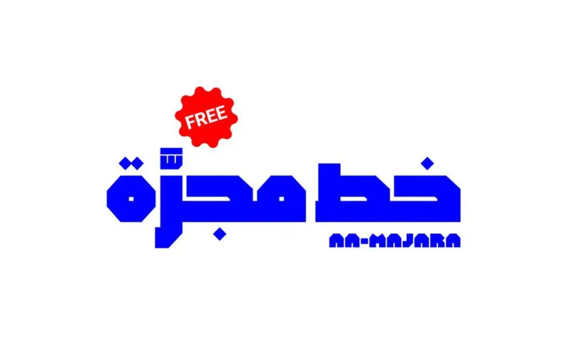 معاينة المرجع
