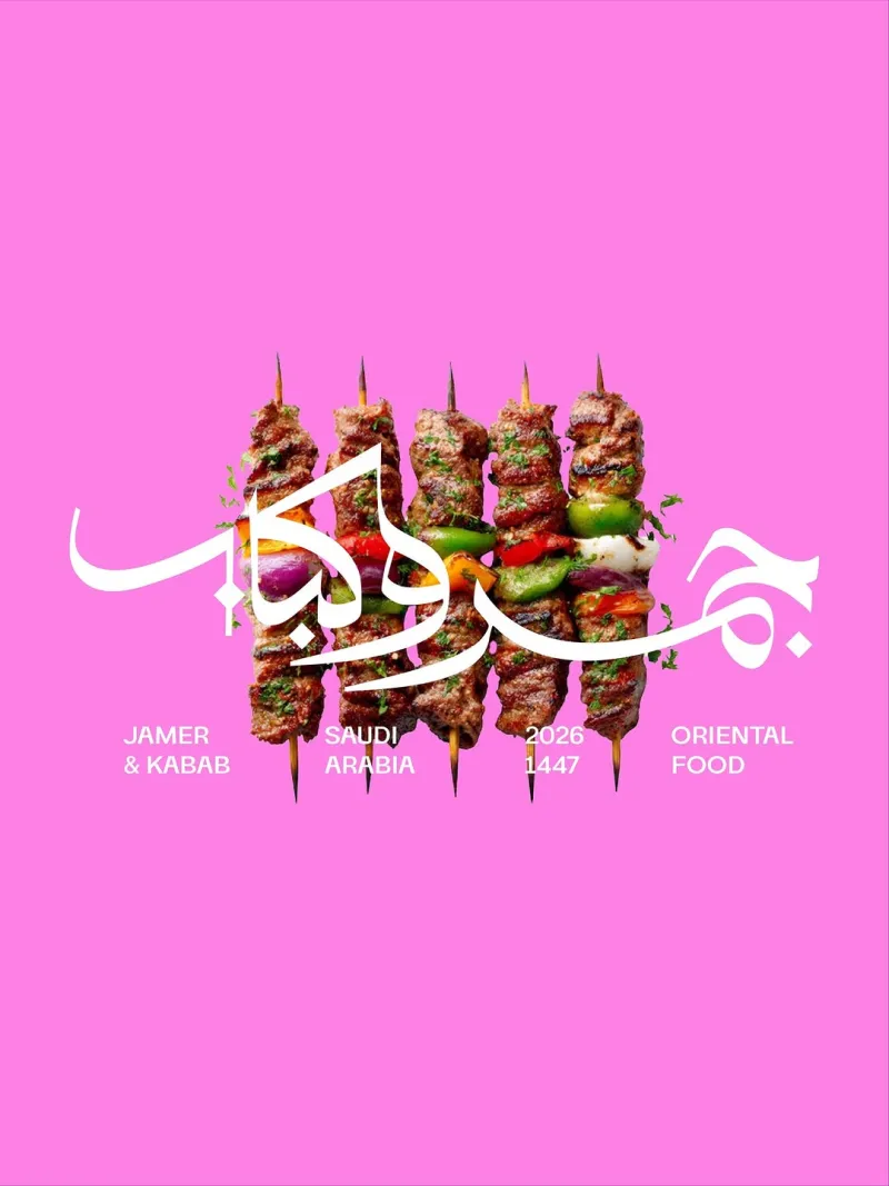 تصميم مشابه