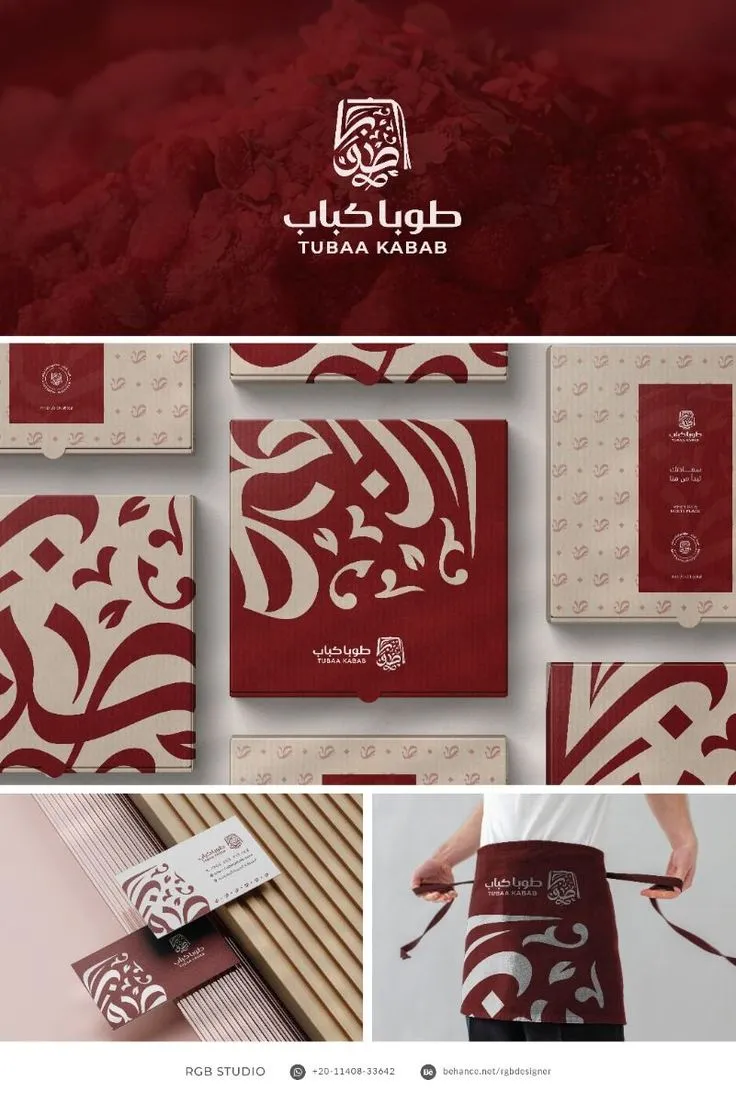 هوية بصرية — تصميم #2813