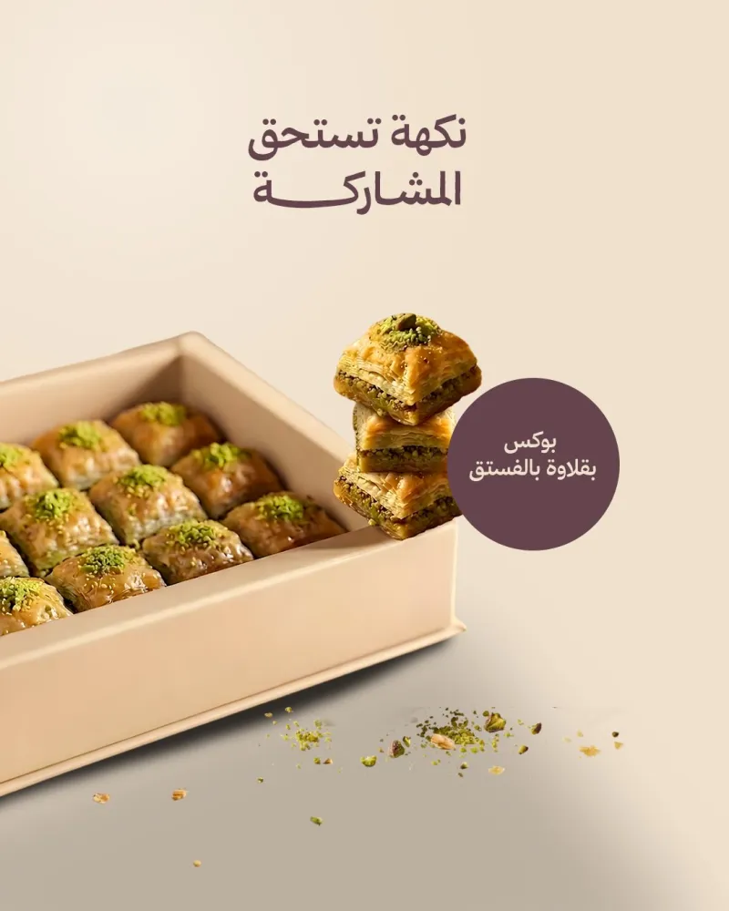تصاميم سوشال ميديا — تصميم #3269