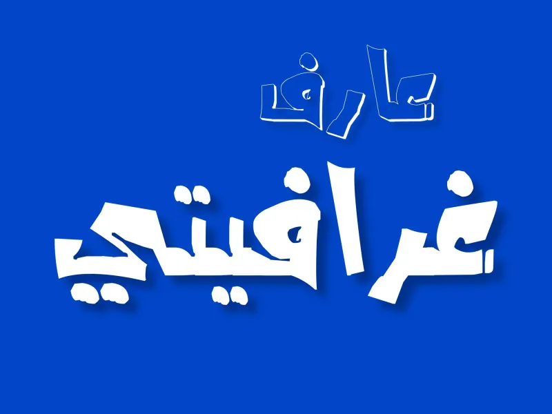 خطوط — تصميم #3347
