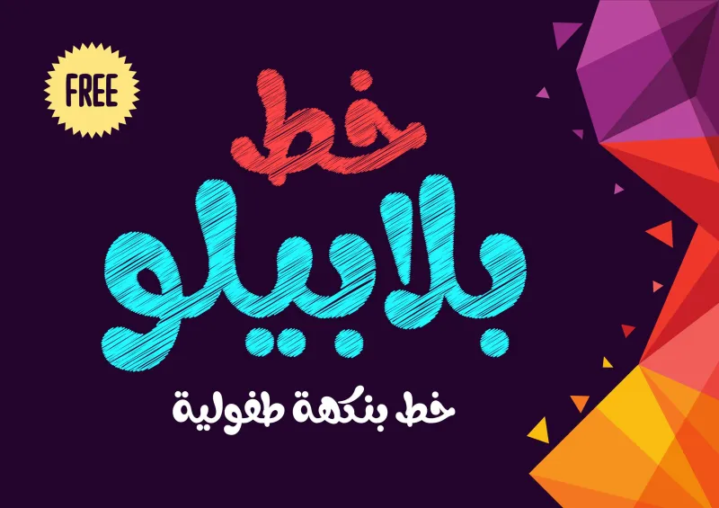 خطوط — تصميم #3363