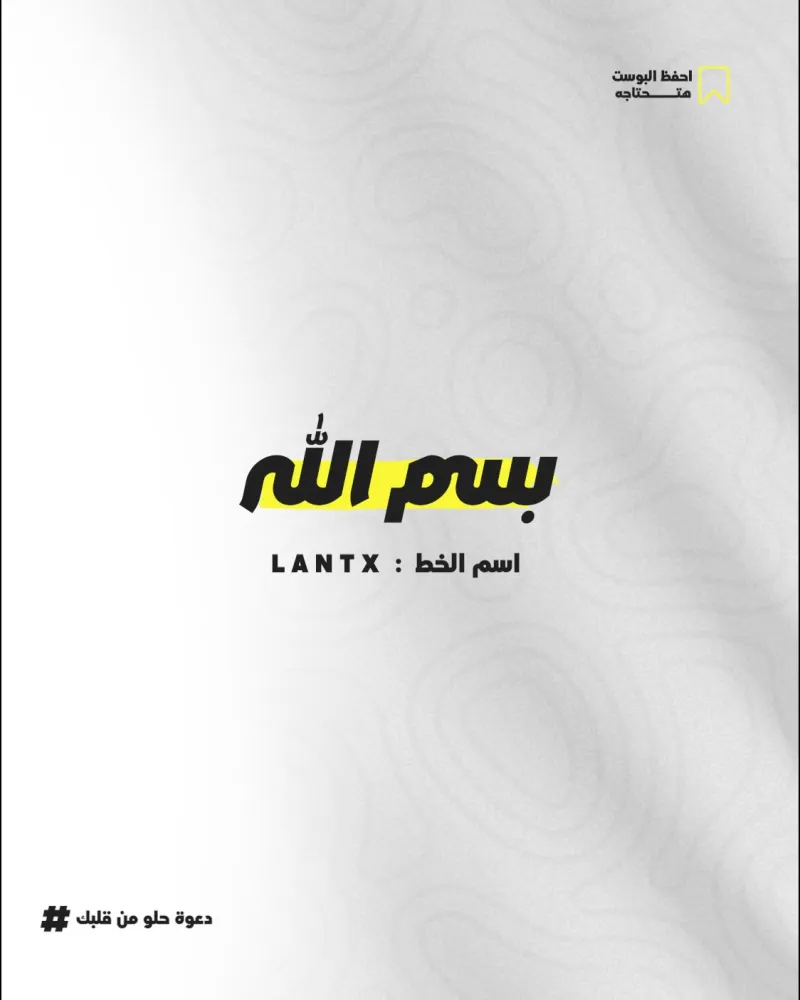 خطوط — تصميم #3439