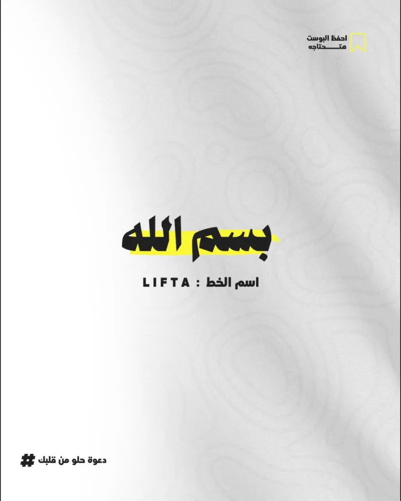 خطوط — تصميم #3441