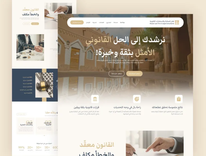 مواقع الشركات — تصميم #3474
