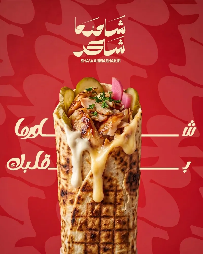 تصاميم سوشال ميديا — تصميم #3482