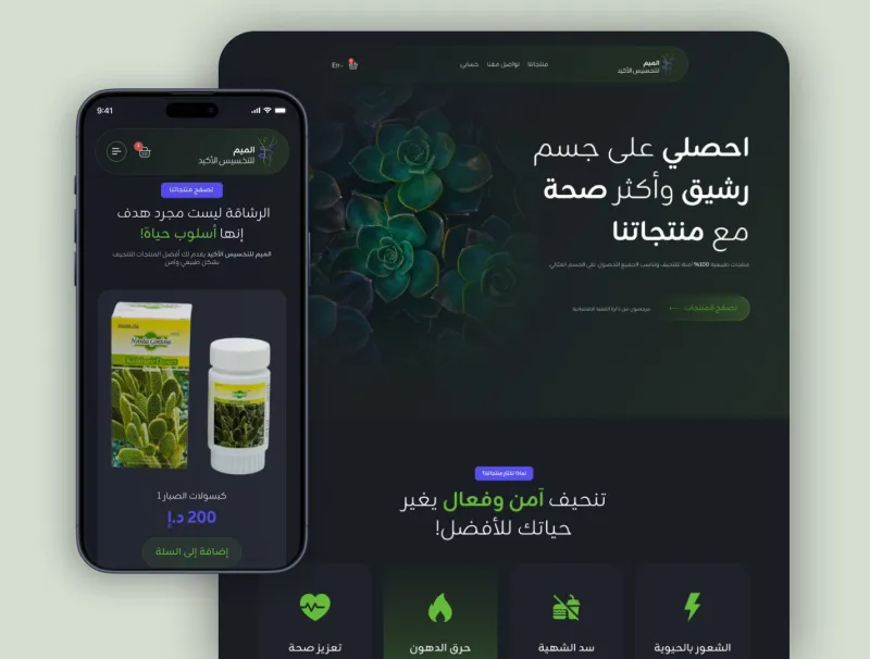المتاجر الإلكترونية — تصميم #3520