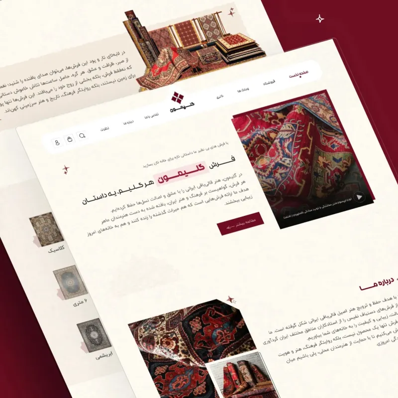 المتاجر الإلكترونية — تصميم #3529
