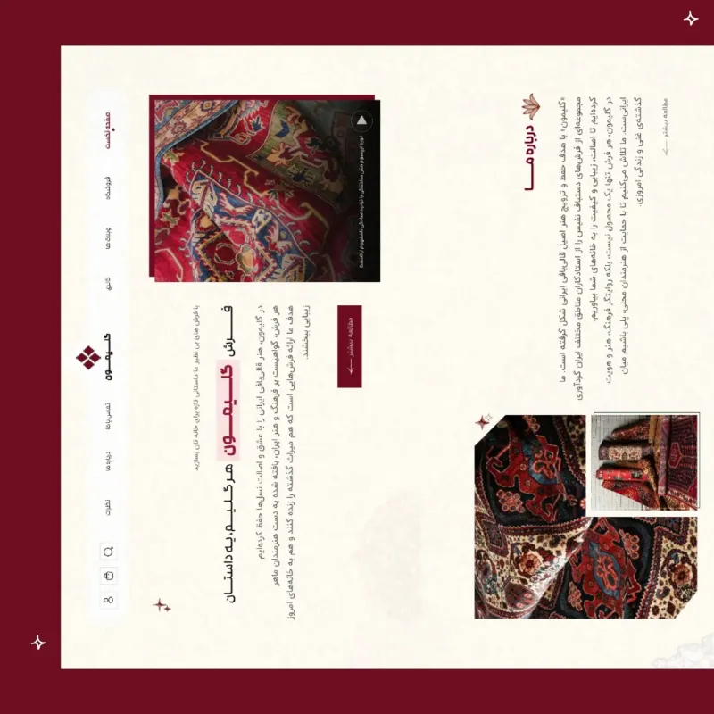 المتاجر الإلكترونية — تصميم #3531
