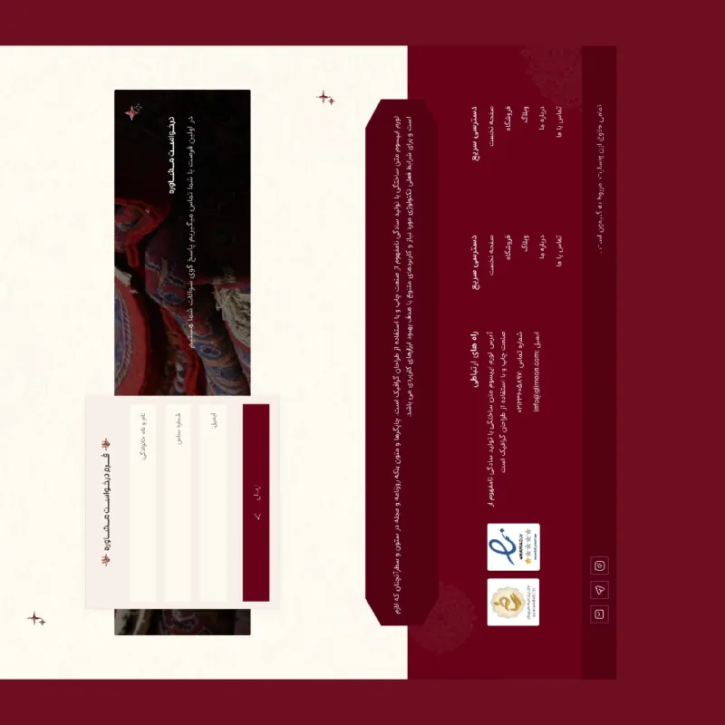 المتاجر الإلكترونية — تصميم #3534