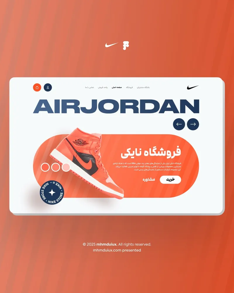 المتاجر الإلكترونية — تصميم #3535