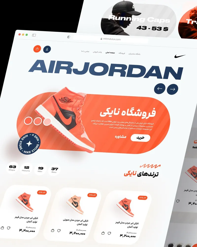المتاجر الإلكترونية — تصميم #3536