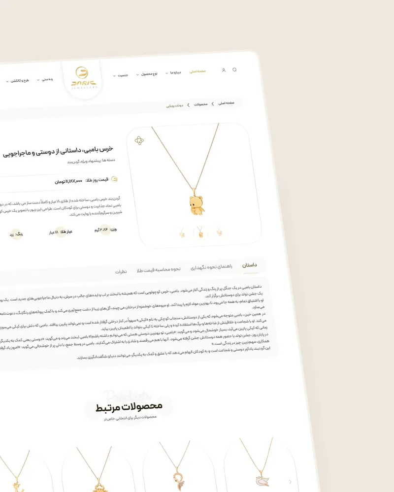 المتاجر الإلكترونية — تصميم #3602