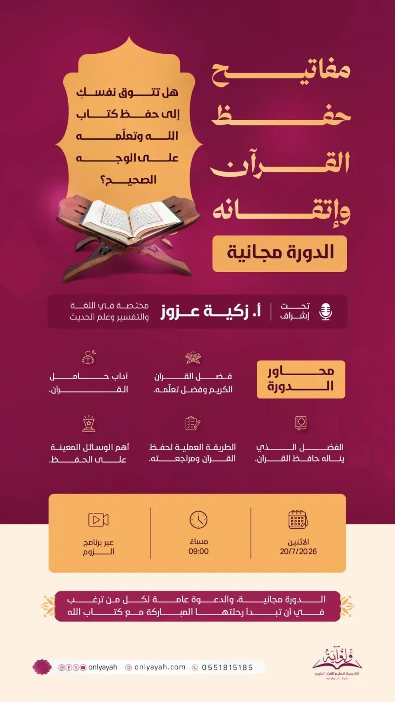 انفوجرافيك — تصميم #3856
