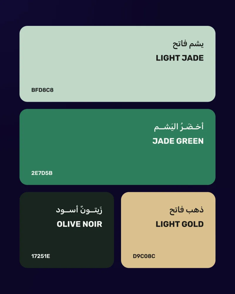 تنسيقات ألوان — تصميم #4006