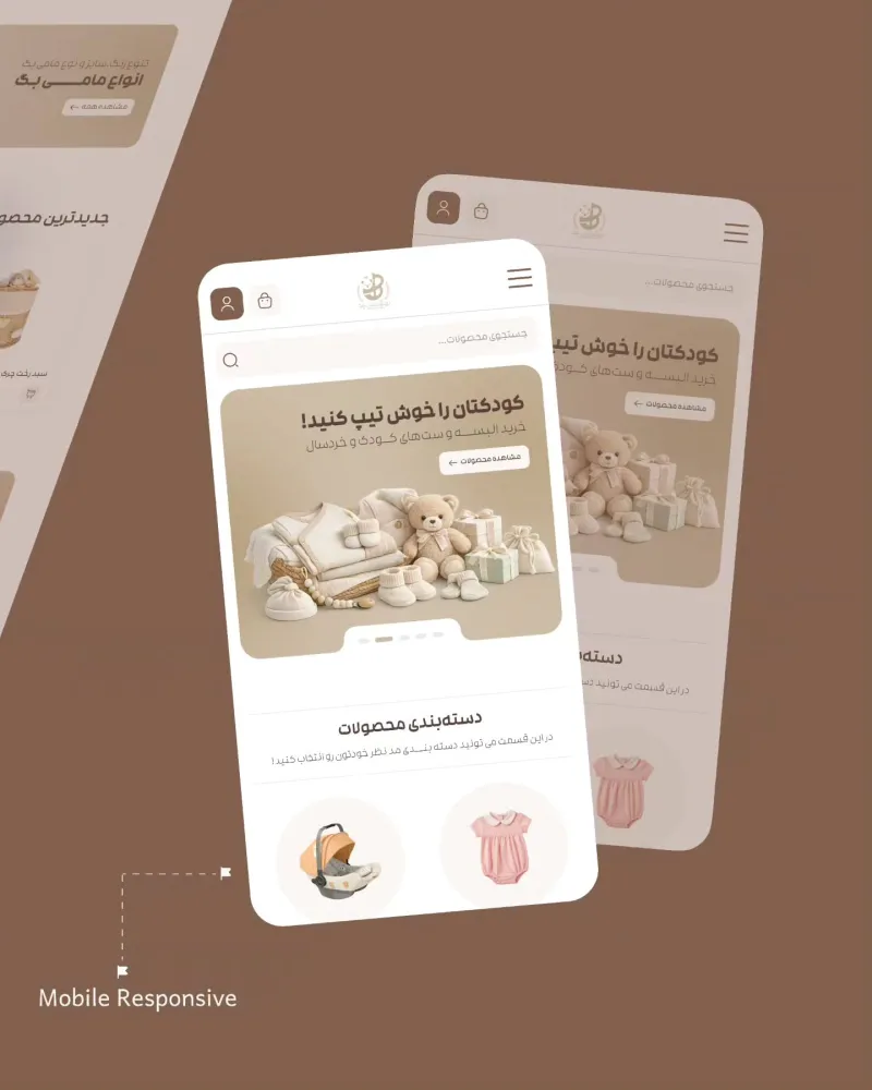 المتاجر الإلكترونية — تصميم #4136